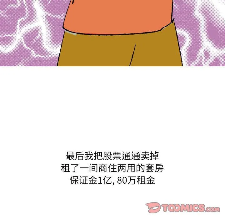 情事物语UP - 第44话 - page 22