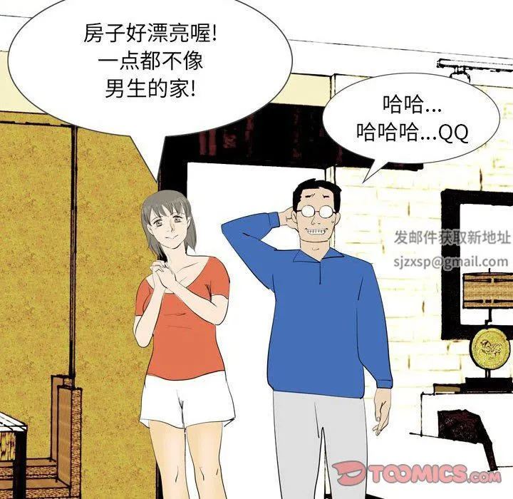 情事物语UP - 第44话 - page 25