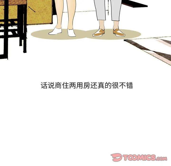 情事物语UP - 第44话 - page 26