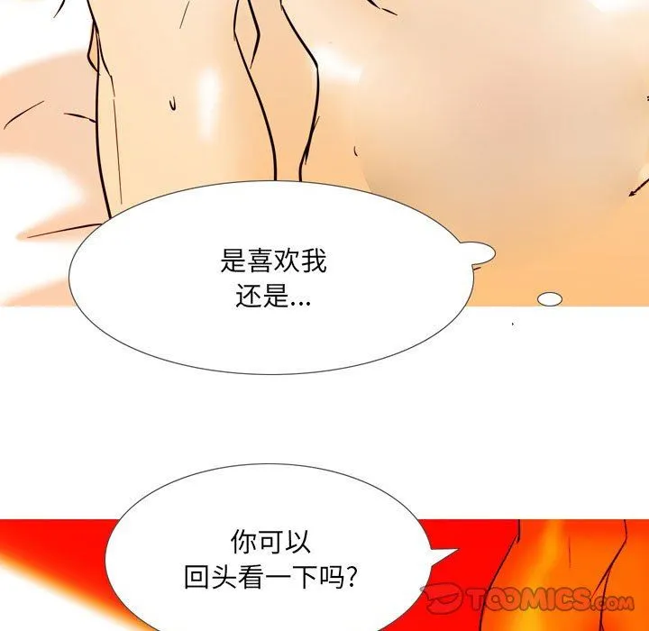 情事物语UP - 第44话 - page 30