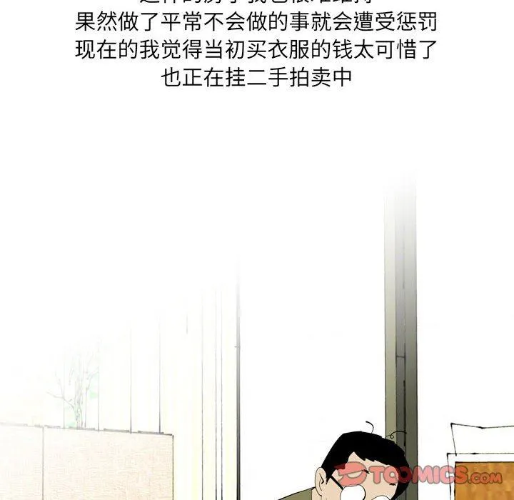 情事物语UP - 第44话 - page 35