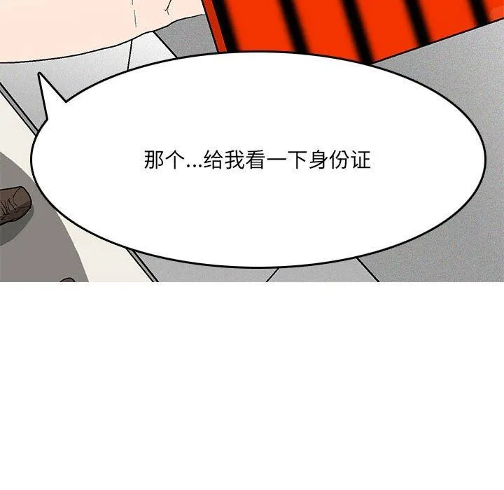 情事物语UP - 第45话 - page 9