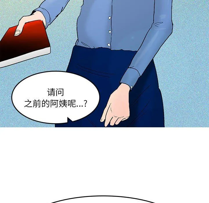 情事物语UP - 第45话 - page 11