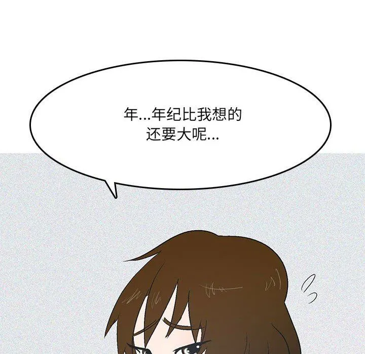 情事物语UP - 第45话 - page 20