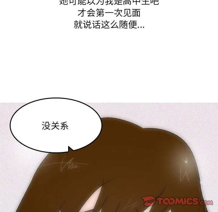情事物语UP - 第45话 - page 22