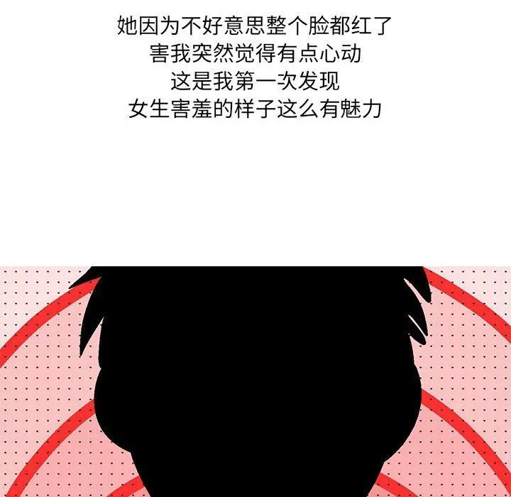 情事物语UP - 第45话 - page 24