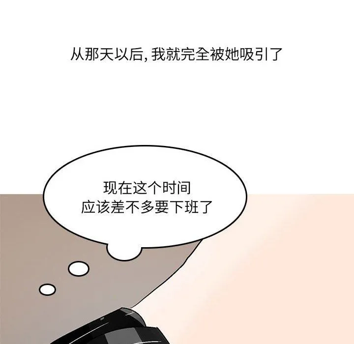 情事物语UP - 第45话 - page 26