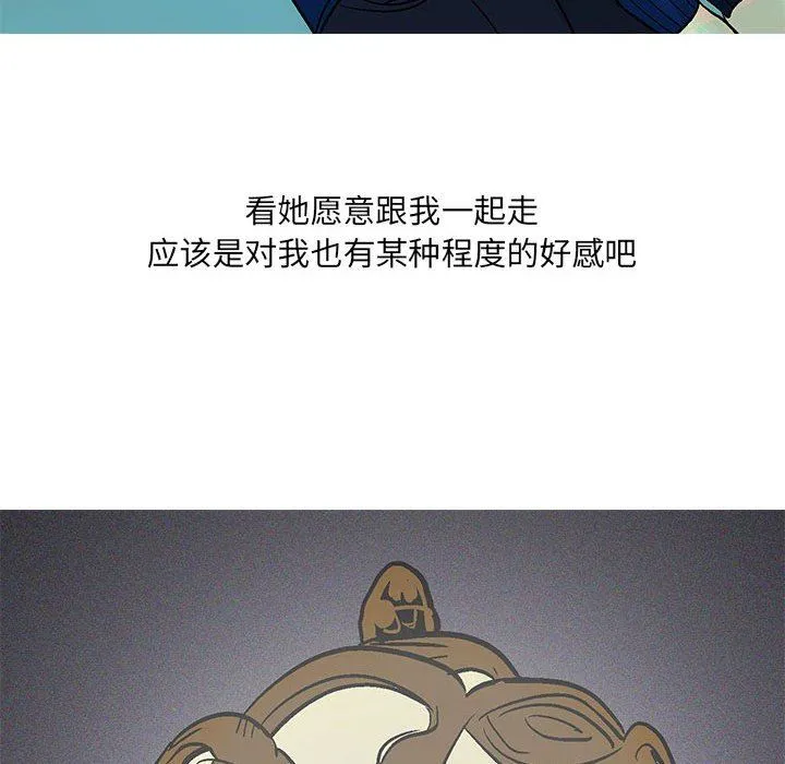 情事物语UP - 第45话 - page 30