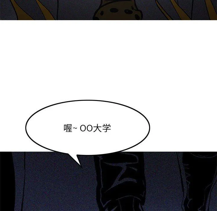 情事物语UP - 第45话 - page 32