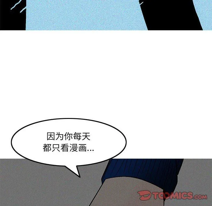 情事物语UP - 第45话 - page 34