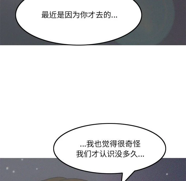 情事物语UP - 第45话 - page 38