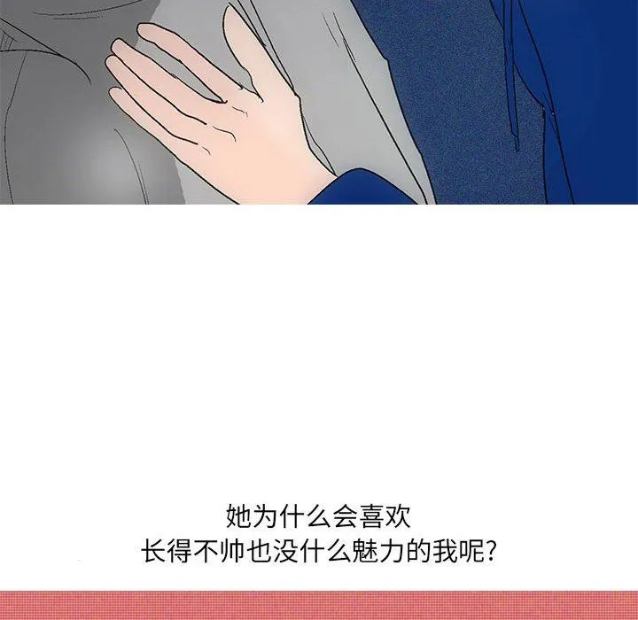 情事物语UP - 第45话 - page 42