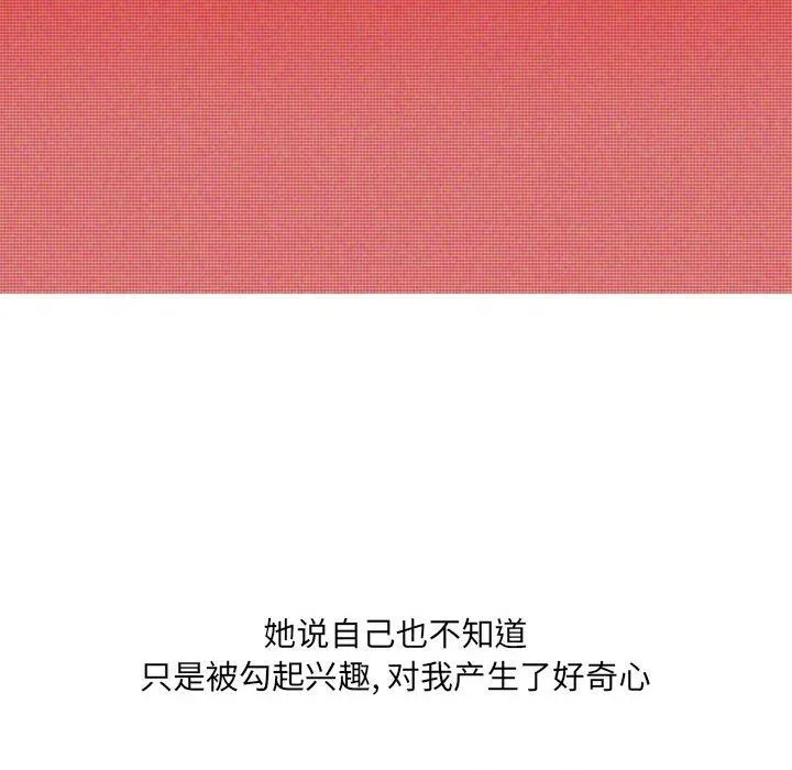 情事物语UP - 第45话 - page 44