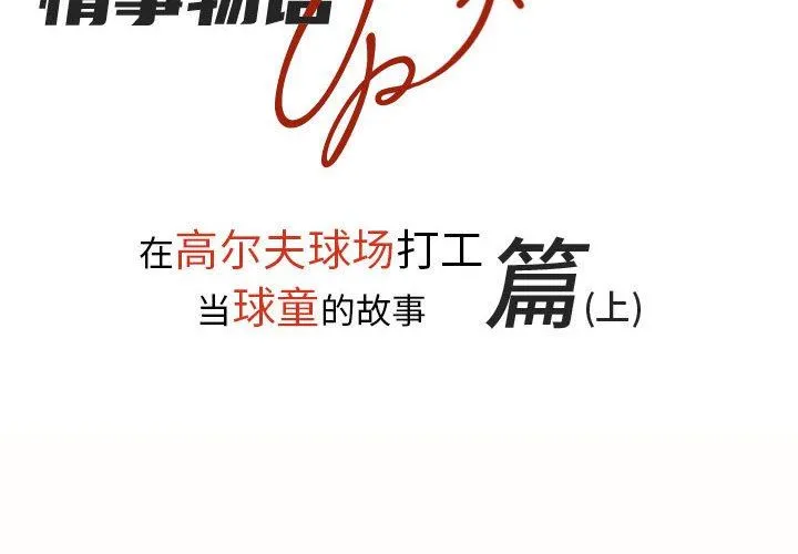 情事物语UP - 第35话 - page 2