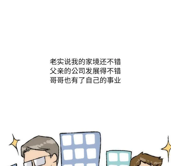 情事物语UP - 第35话 - page 6