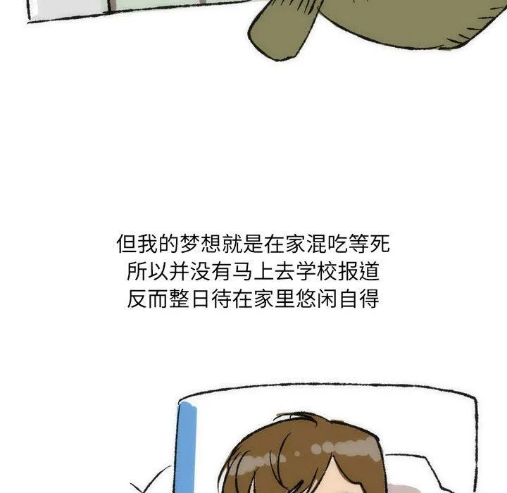 情事物语UP - 第35话 - page 8