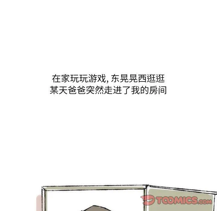 情事物语UP - 第35话 - page 10