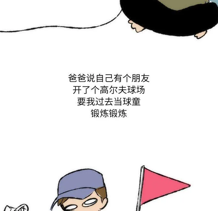 情事物语UP - 第35话 - page 12