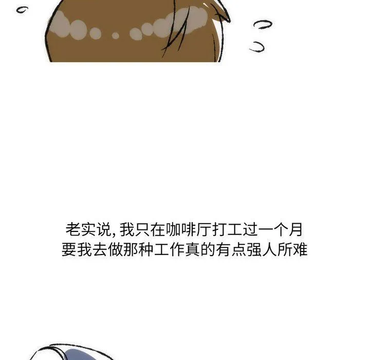 情事物语UP - 第35话 - page 14