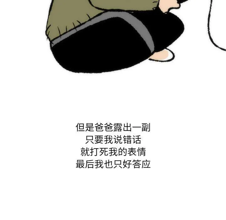 情事物语UP - 第35话 - page 18