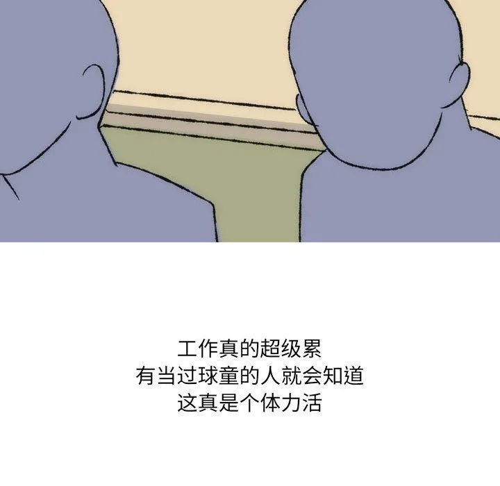 情事物语UP - 第35话 - page 22