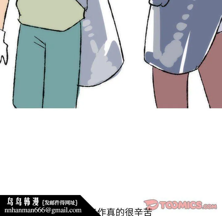 情事物语UP - 第35话 - page 28