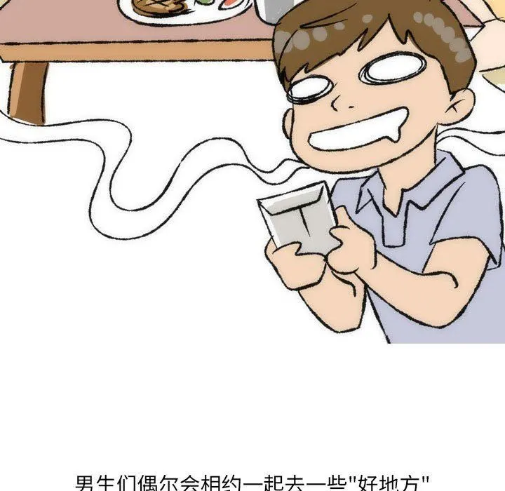 情事物语UP - 第35话 - page 34