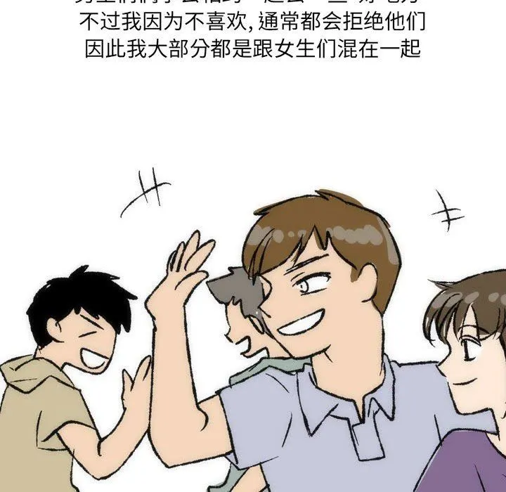 情事物语UP - 第35话 - page 35