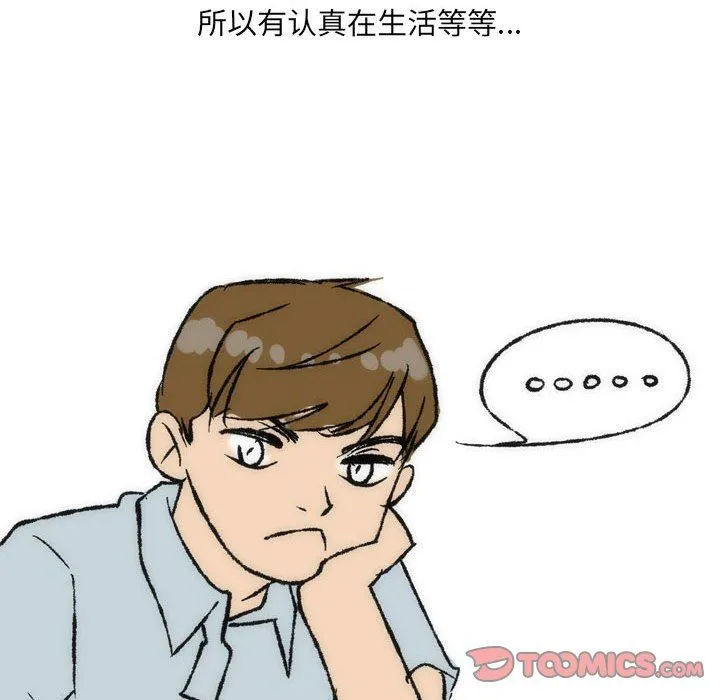 情事物语UP - 第35话 - page 37
