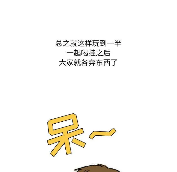 情事物语UP - 第35话 - page 41