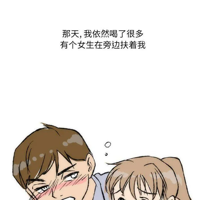 情事物语UP - 第35话 - page 43