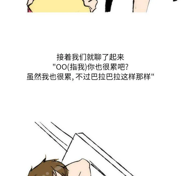 情事物语UP - 第35话 - page 47