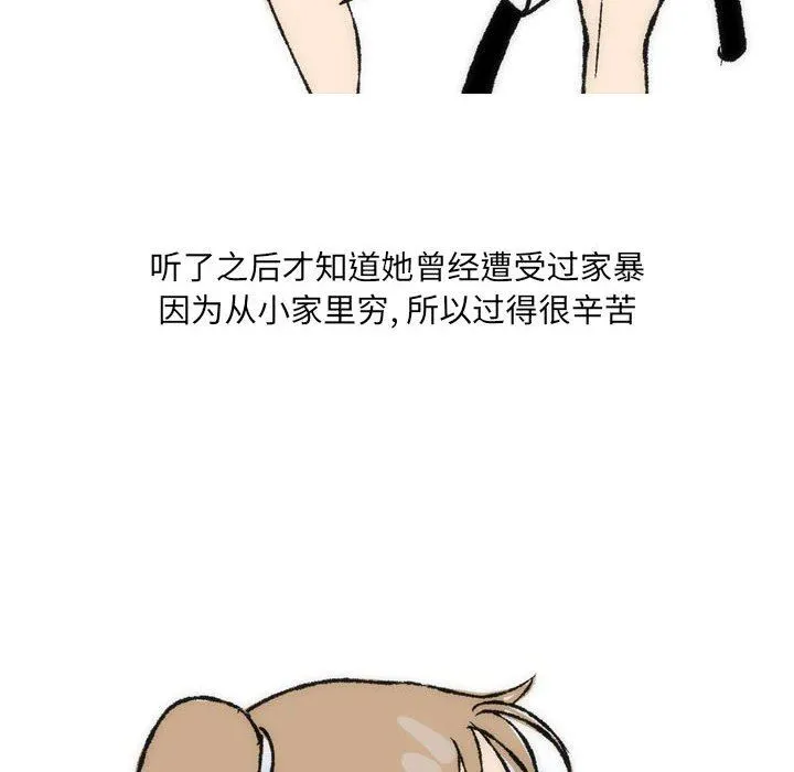 情事物语UP - 第35话 - page 49