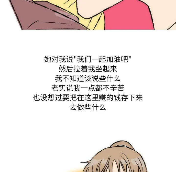 情事物语UP - 第35话 - page 51