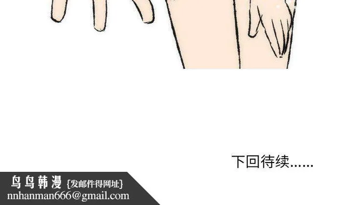 情事物语UP - 第35话 - page 53