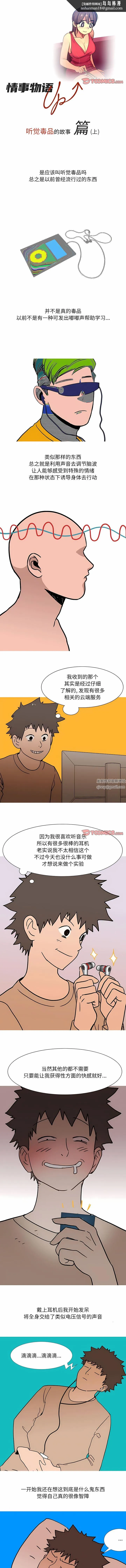 情事物语UP - 第51话 - page 1