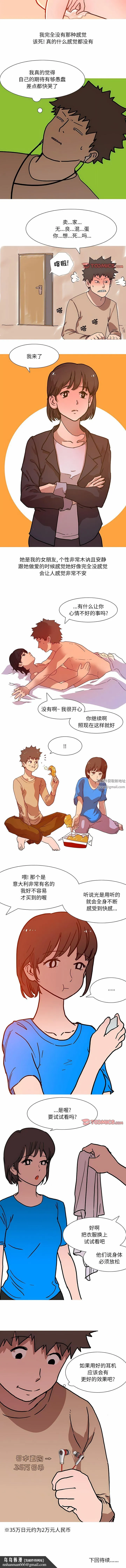 情事物语UP - 第51话 - page 3