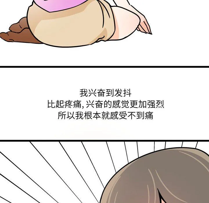 情事物语UP - 第10话 - page 5