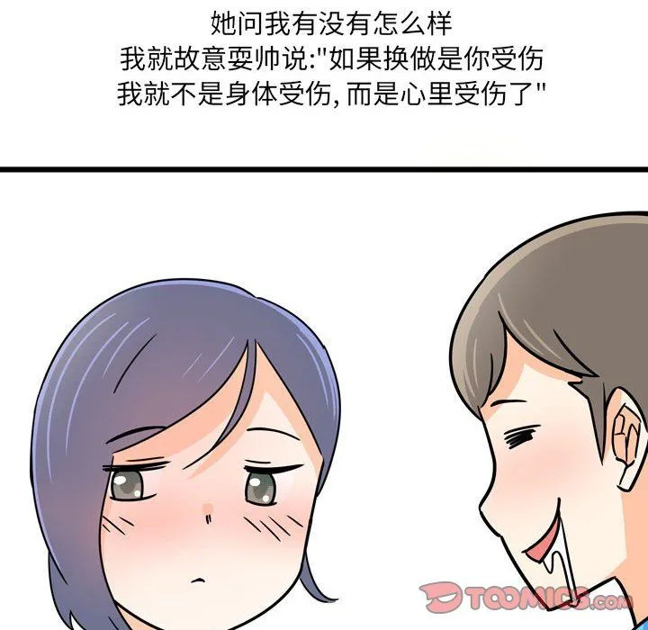 情事物语UP - 第10话 - page 7