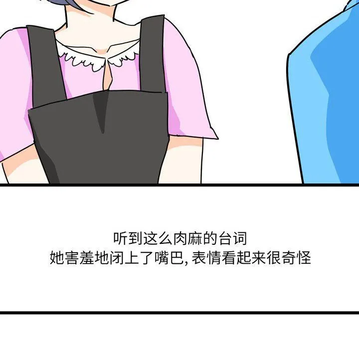 情事物语UP - 第10话 - page 8