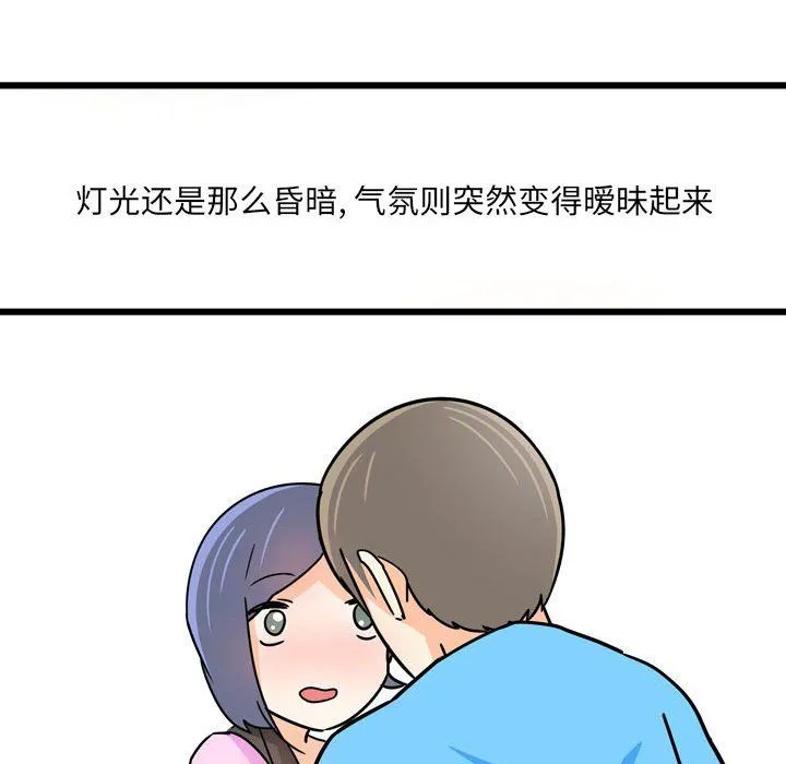 情事物语UP - 第10话 - page 11