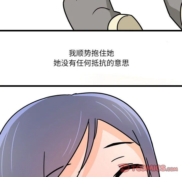 情事物语UP - 第10话 - page 13