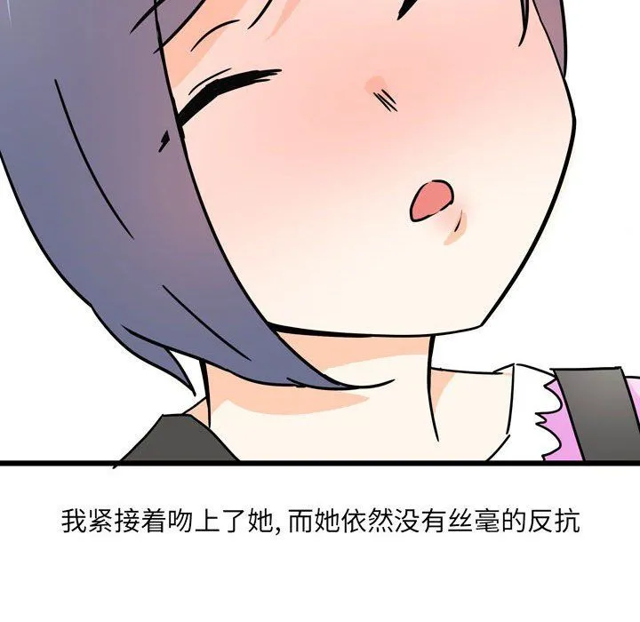 情事物语UP - 第10话 - page 14