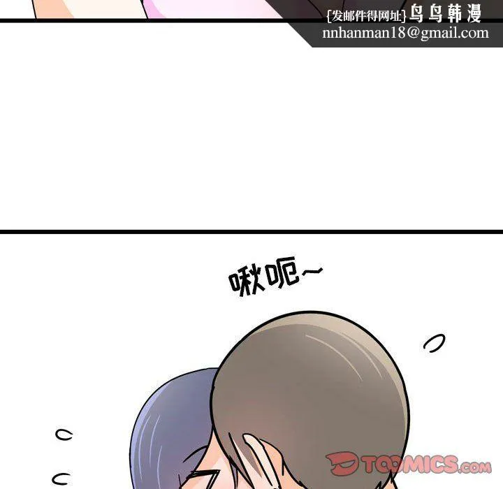 情事物语UP - 第10话 - page 19
