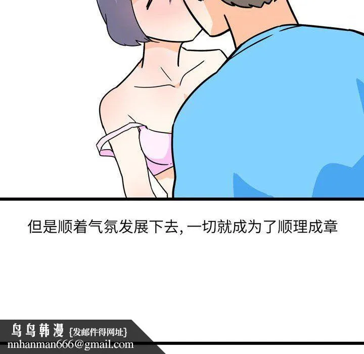 情事物语UP - 第10话 - page 20