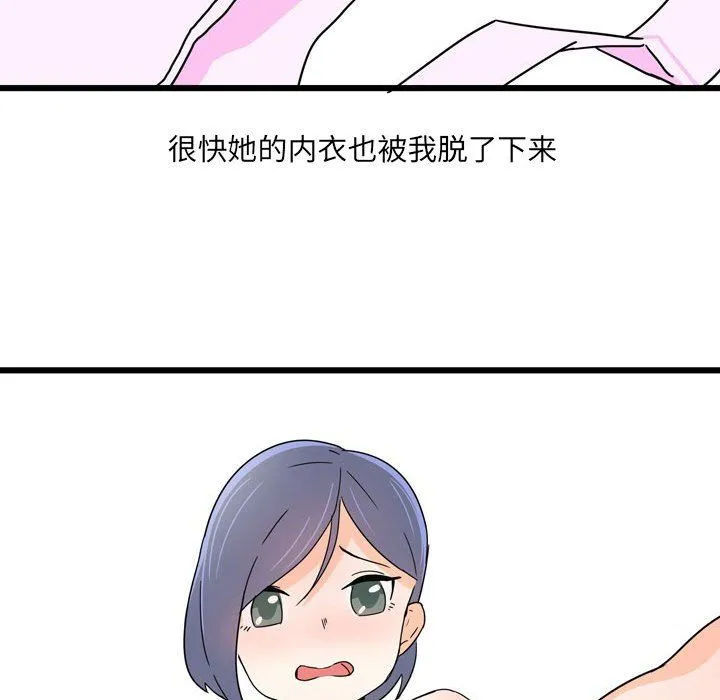 情事物语UP - 第10话 - page 22