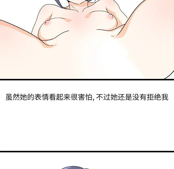 情事物语UP - 第10话 - page 23