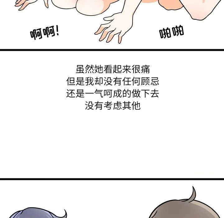 情事物语UP - 第10话 - page 28