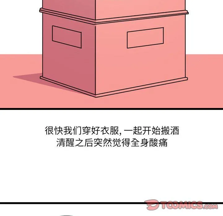 情事物语UP - 第10话 - page 31
