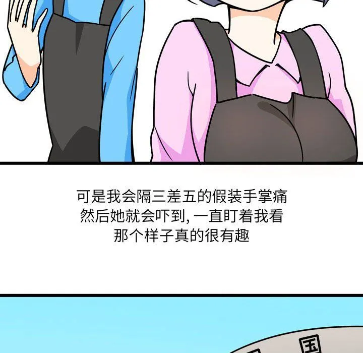 情事物语UP - 第10话 - page 34